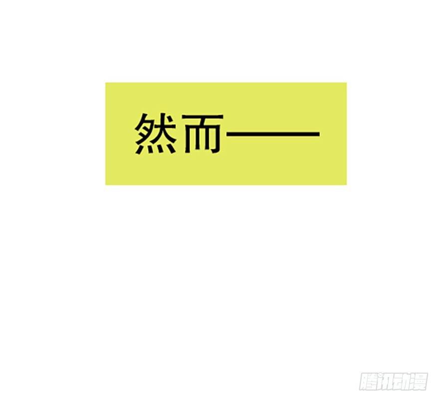 《飞仙学园非仙少女》“凡仙” 第50页