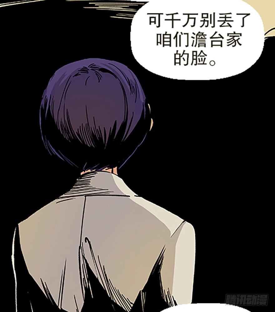 《飞仙学园非仙少女》“凡仙” 第5页