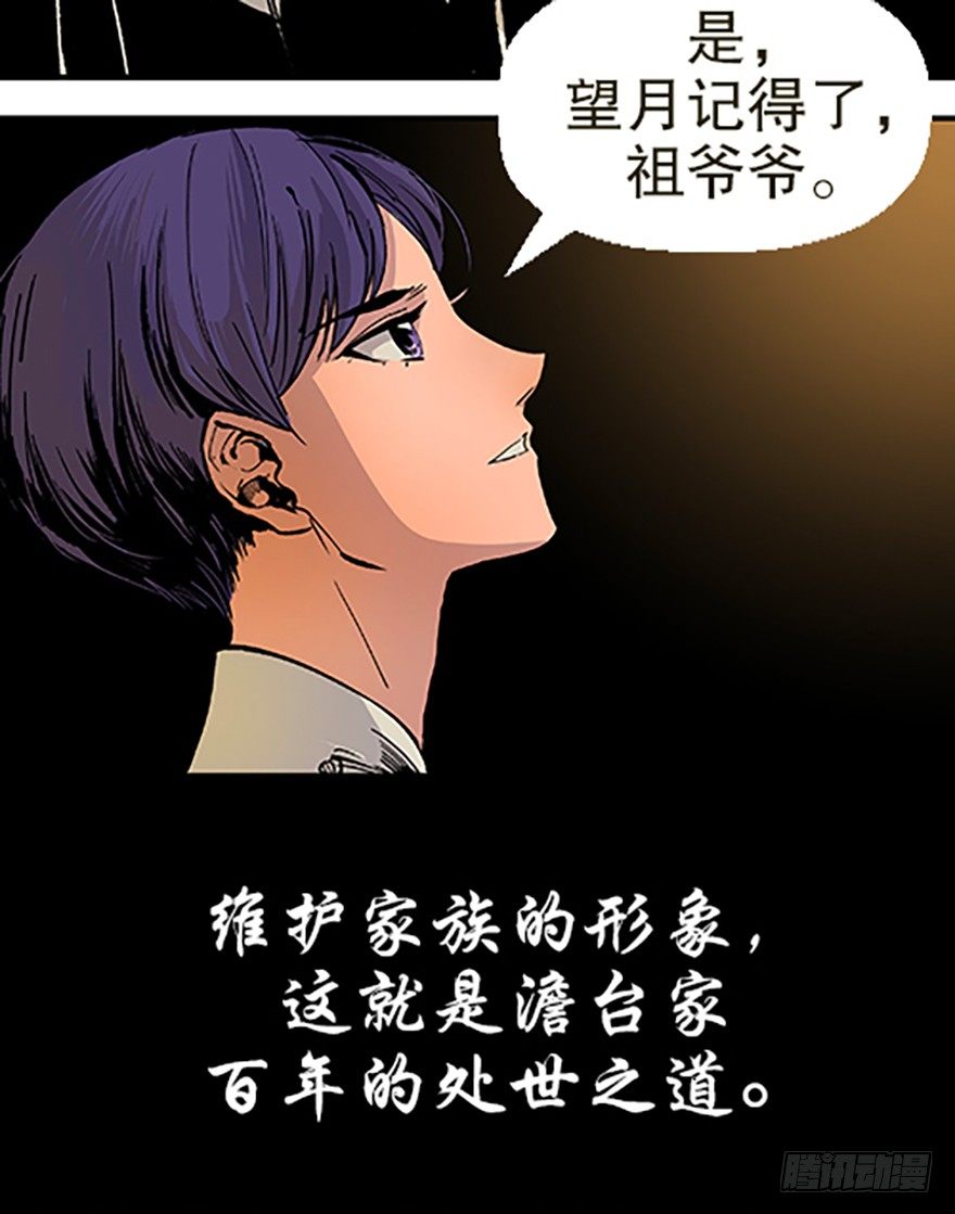《飞仙学园非仙少女》“凡仙” 第6页