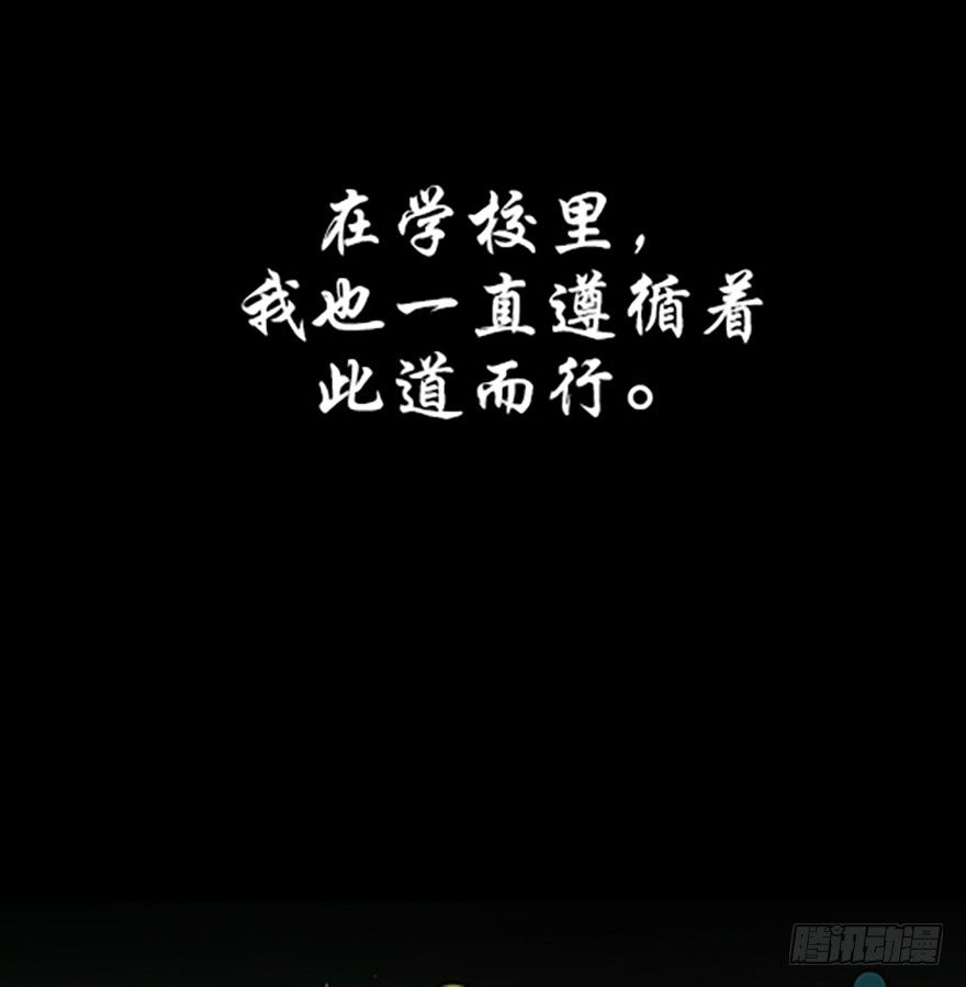《飞仙学园非仙少女》“凡仙” 第8页