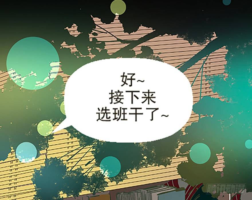 《飞仙学园非仙少女》“凡仙” 第9页