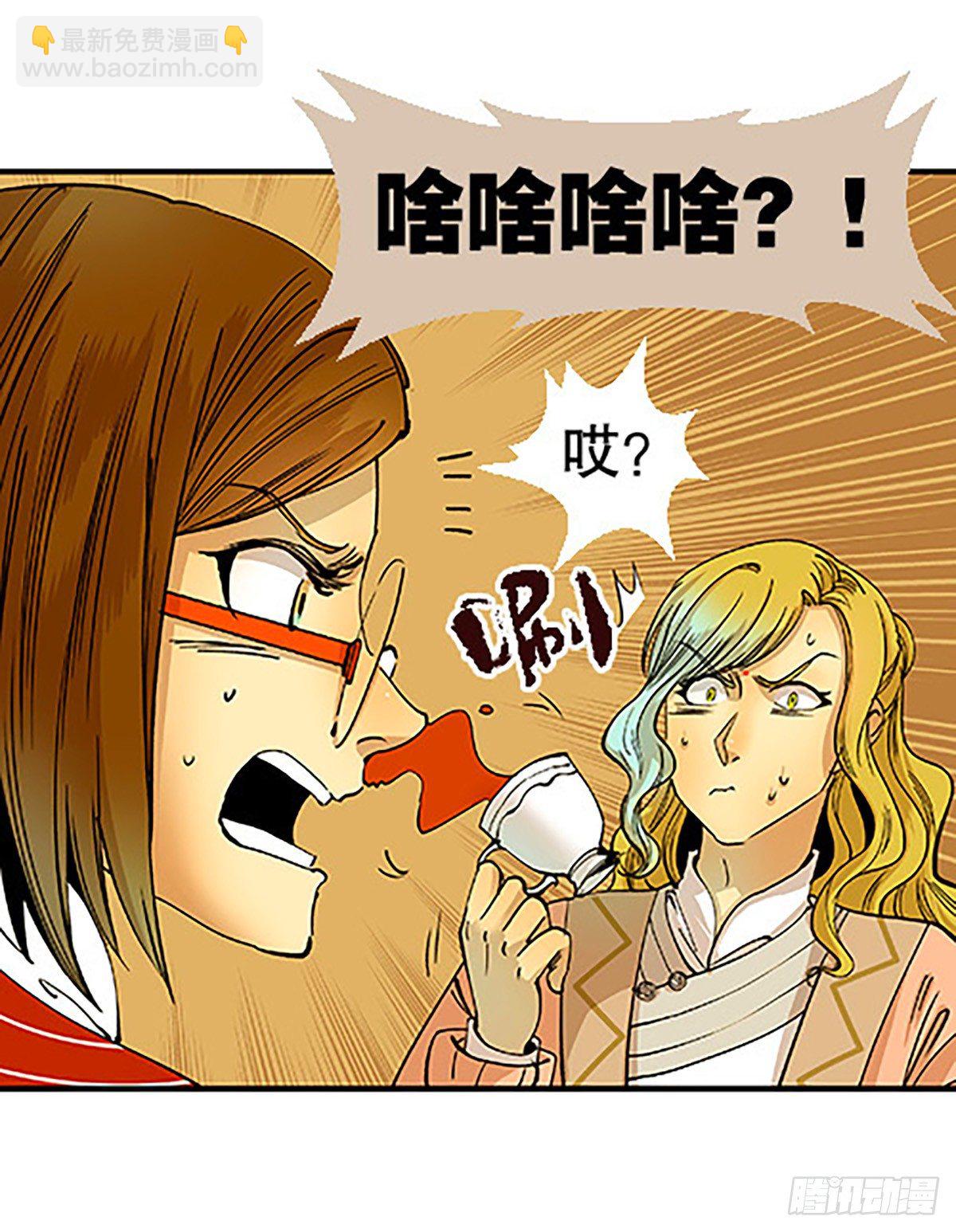 《飞仙学园非仙少女》肉！肉！肉！ 第17页