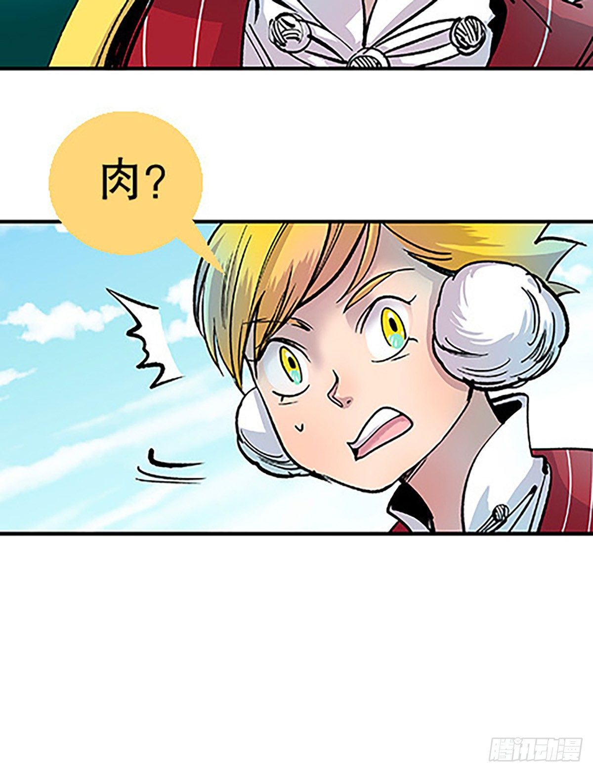《飞仙学园非仙少女》肉！肉！肉！ 第23页