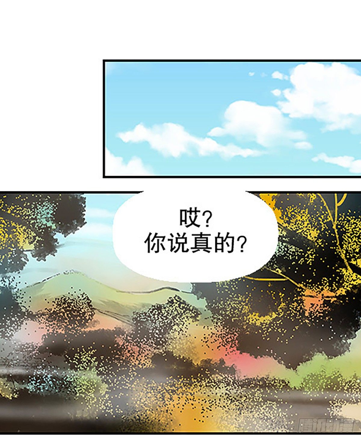 《飞仙学园非仙少女》肉！肉！肉！ 第24页