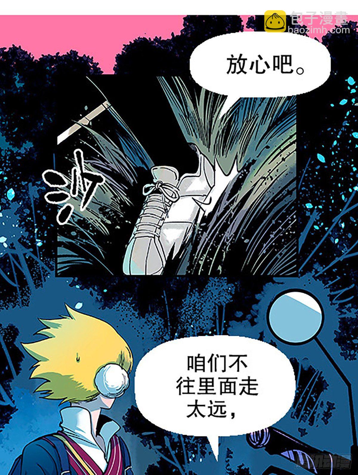 《飞仙学园非仙少女》肉！肉！肉！ 第29页