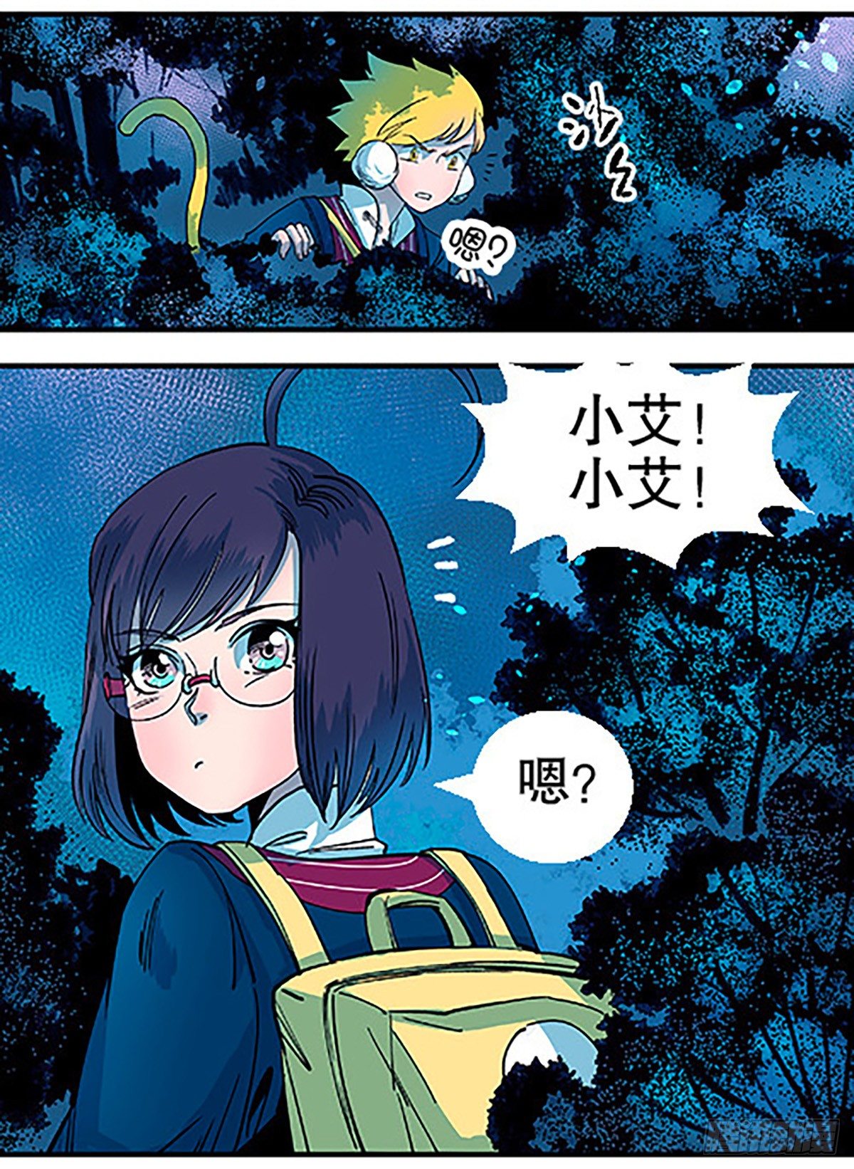 《飞仙学园非仙少女》肉！肉！肉！ 第36页
