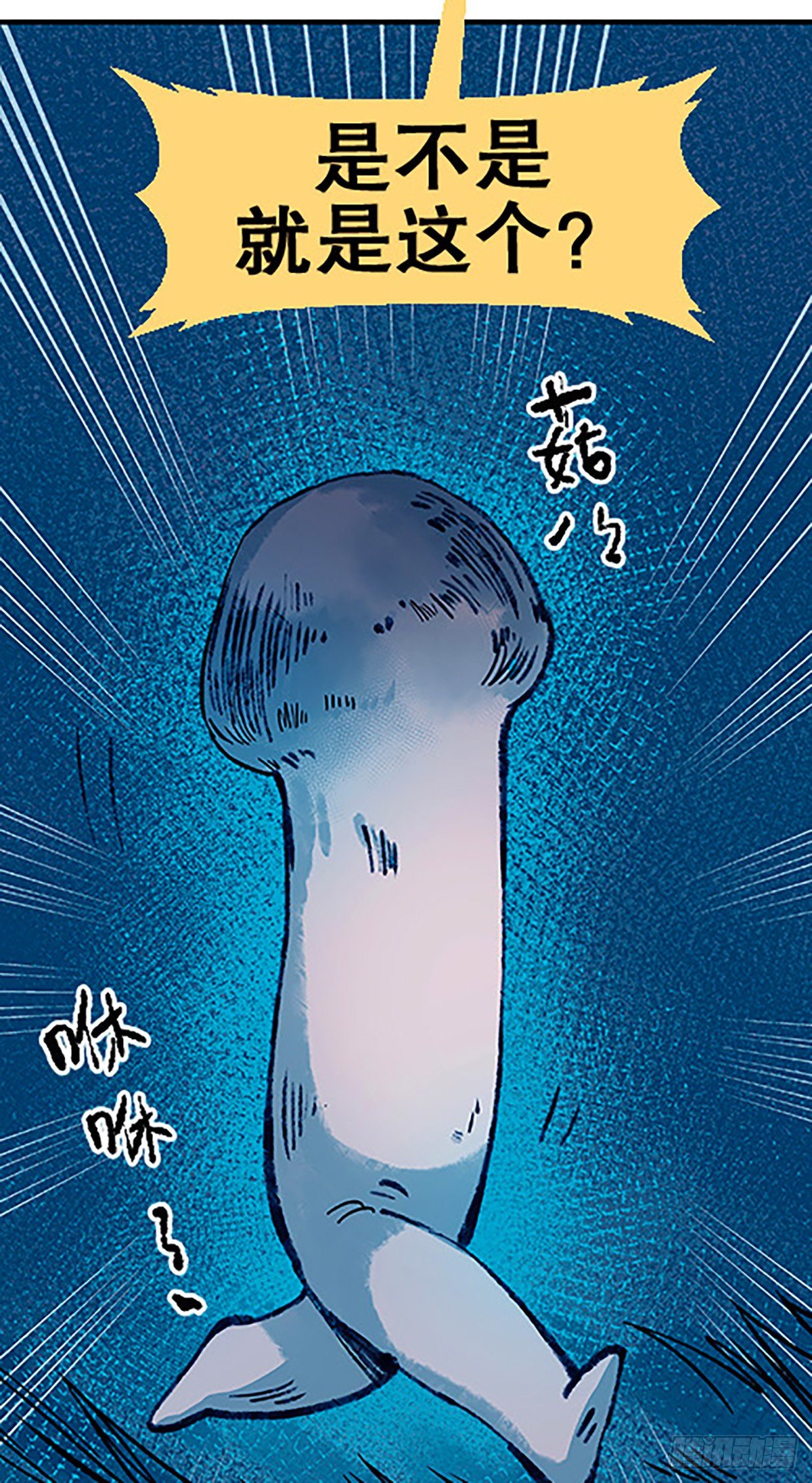 《飞仙学园非仙少女》肉！肉！肉！ 第38页