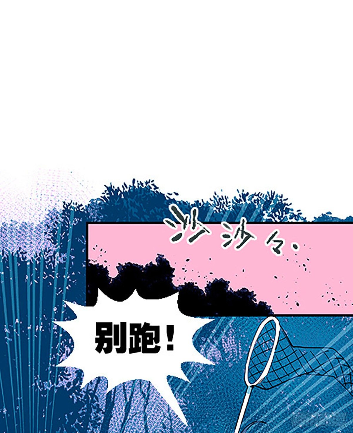 《飞仙学园非仙少女》肉！肉！肉！ 第40页