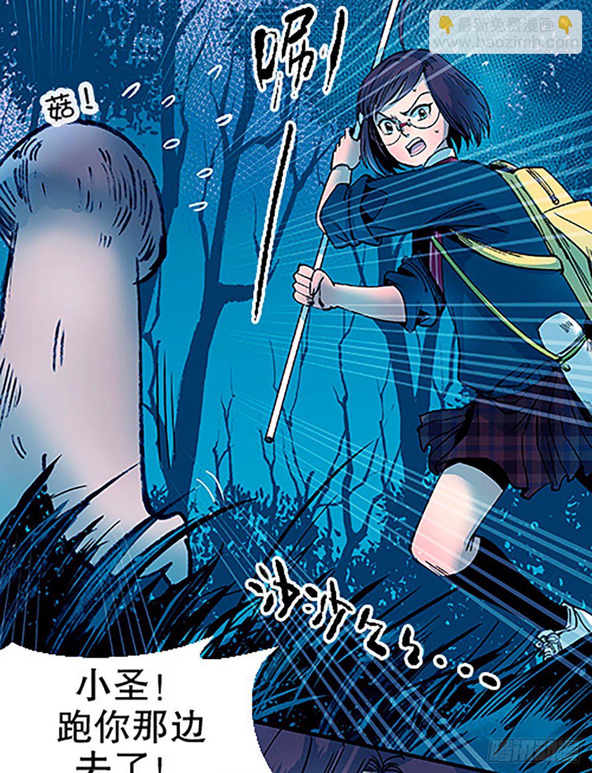 《飞仙学园非仙少女》肉！肉！肉！ 第41页