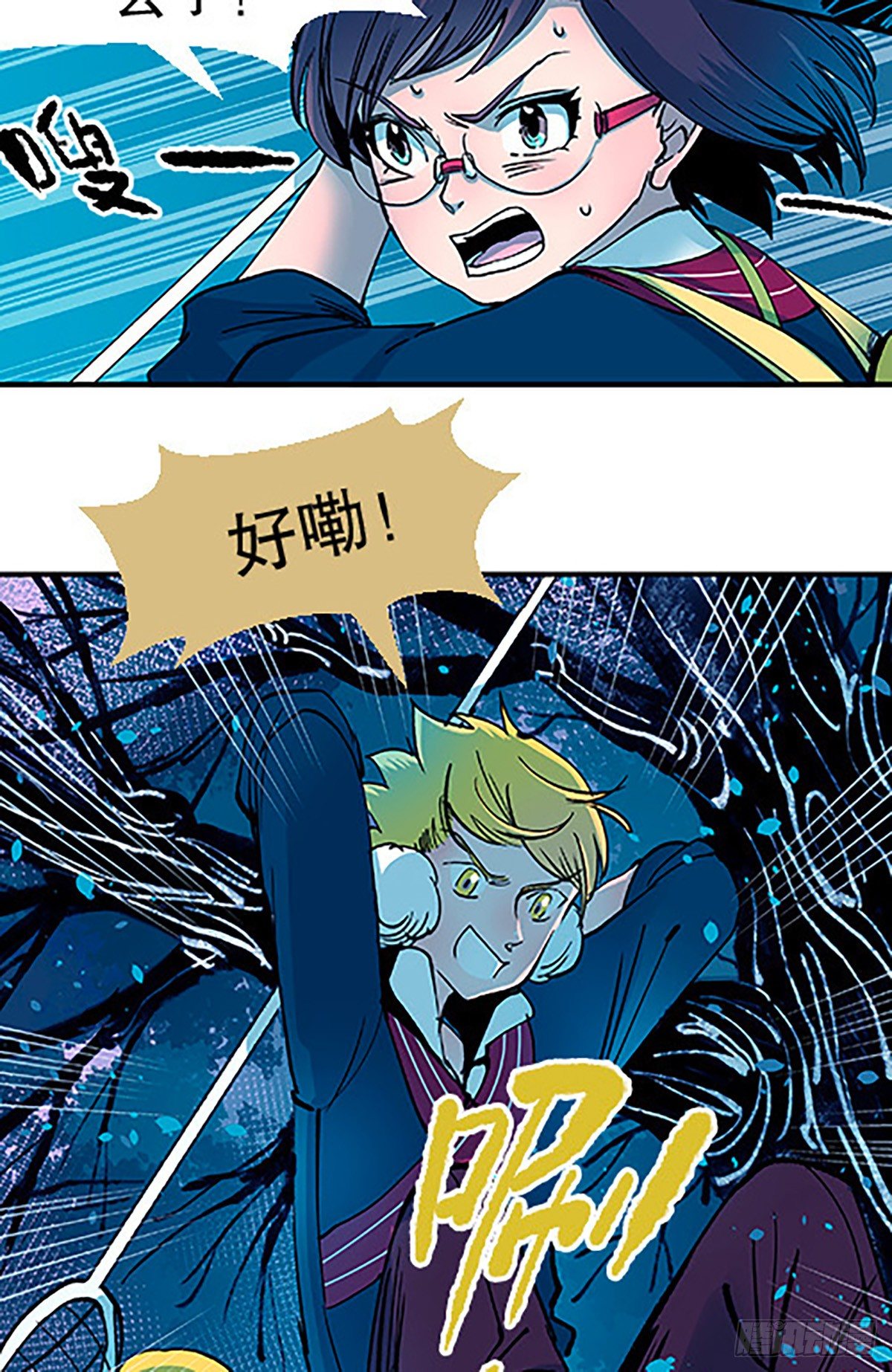 《飞仙学园非仙少女》肉！肉！肉！ 第42页