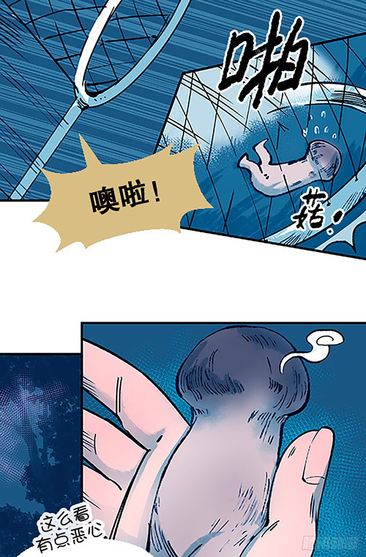 《飞仙学园非仙少女》肉！肉！肉！ 第44页