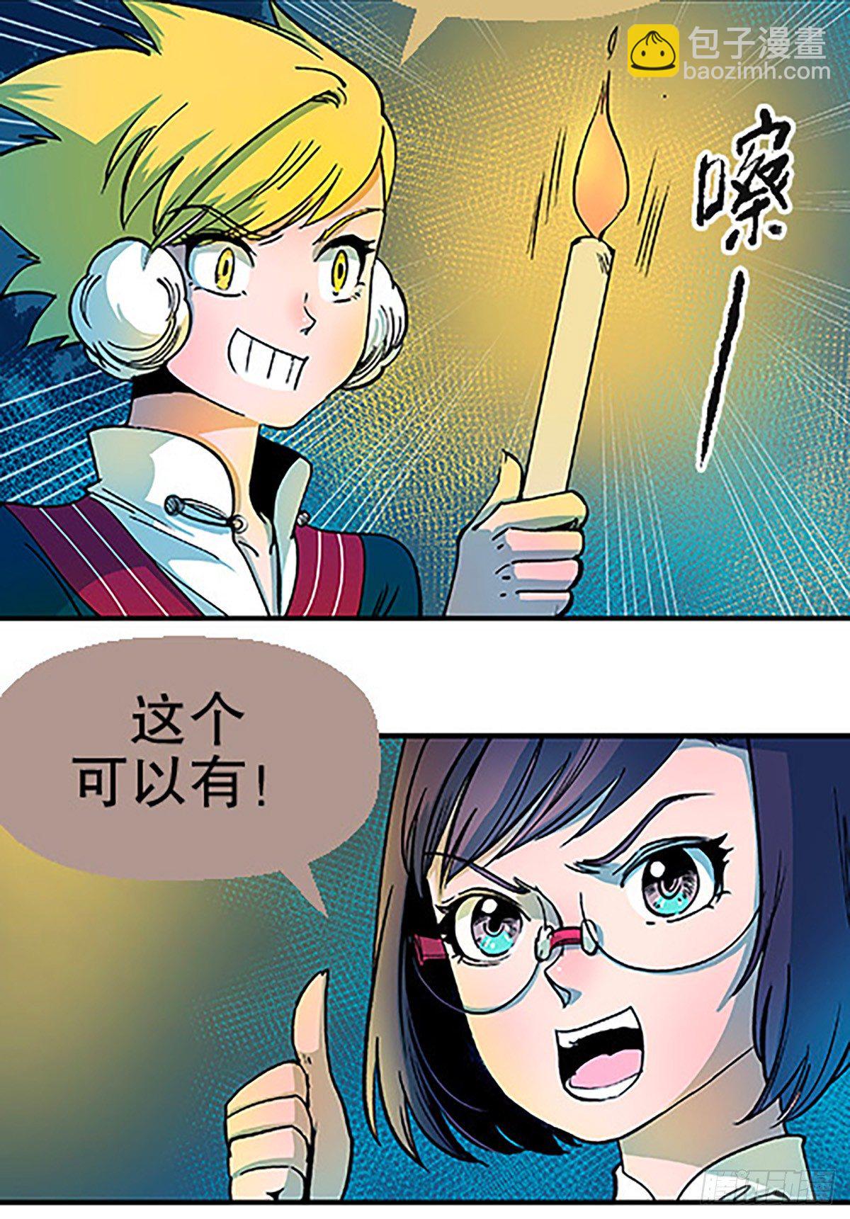 《飞仙学园非仙少女》肉！肉！肉！ 第47页