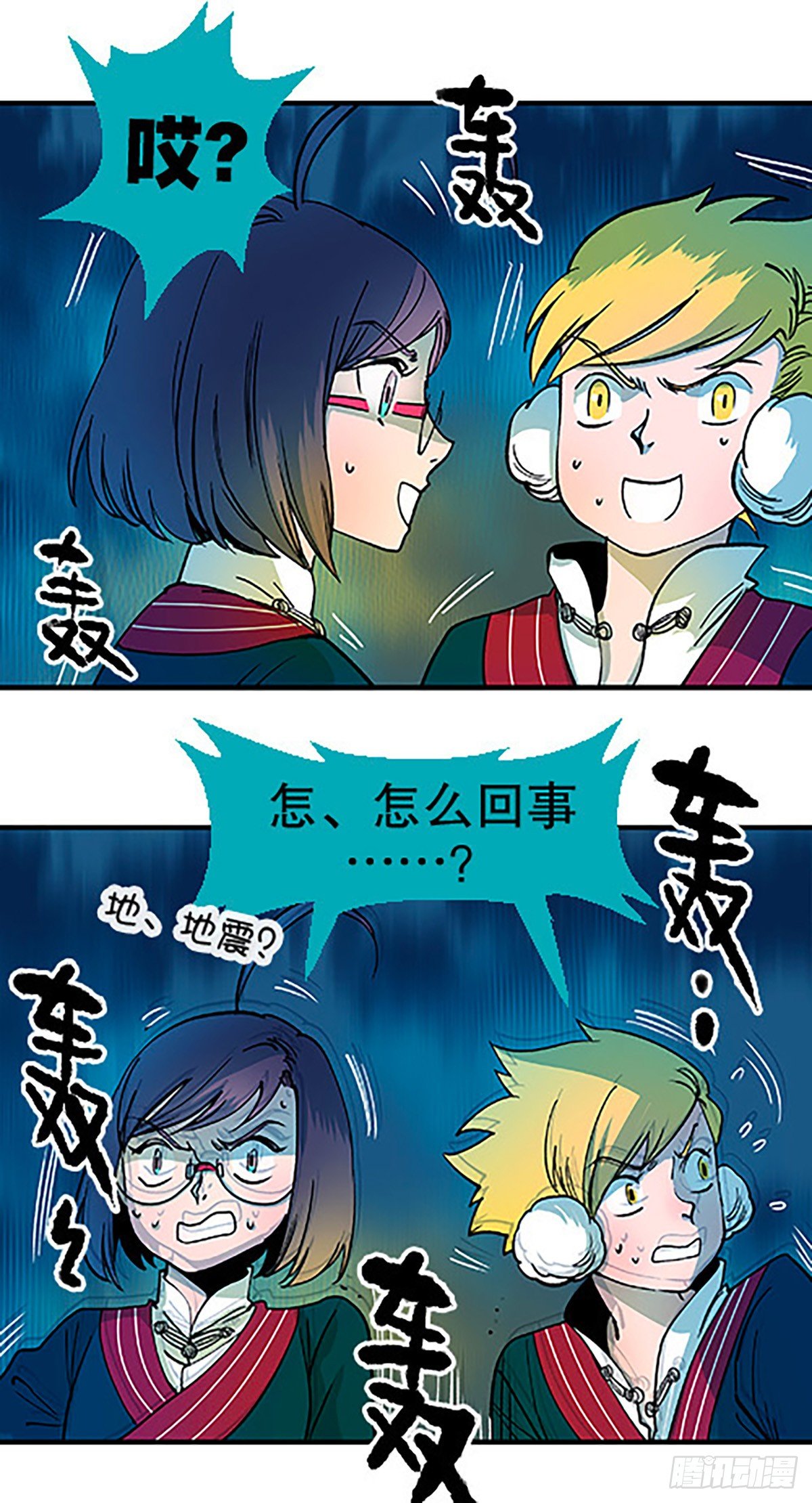 《飞仙学园非仙少女》肉！肉！肉！ 第49页