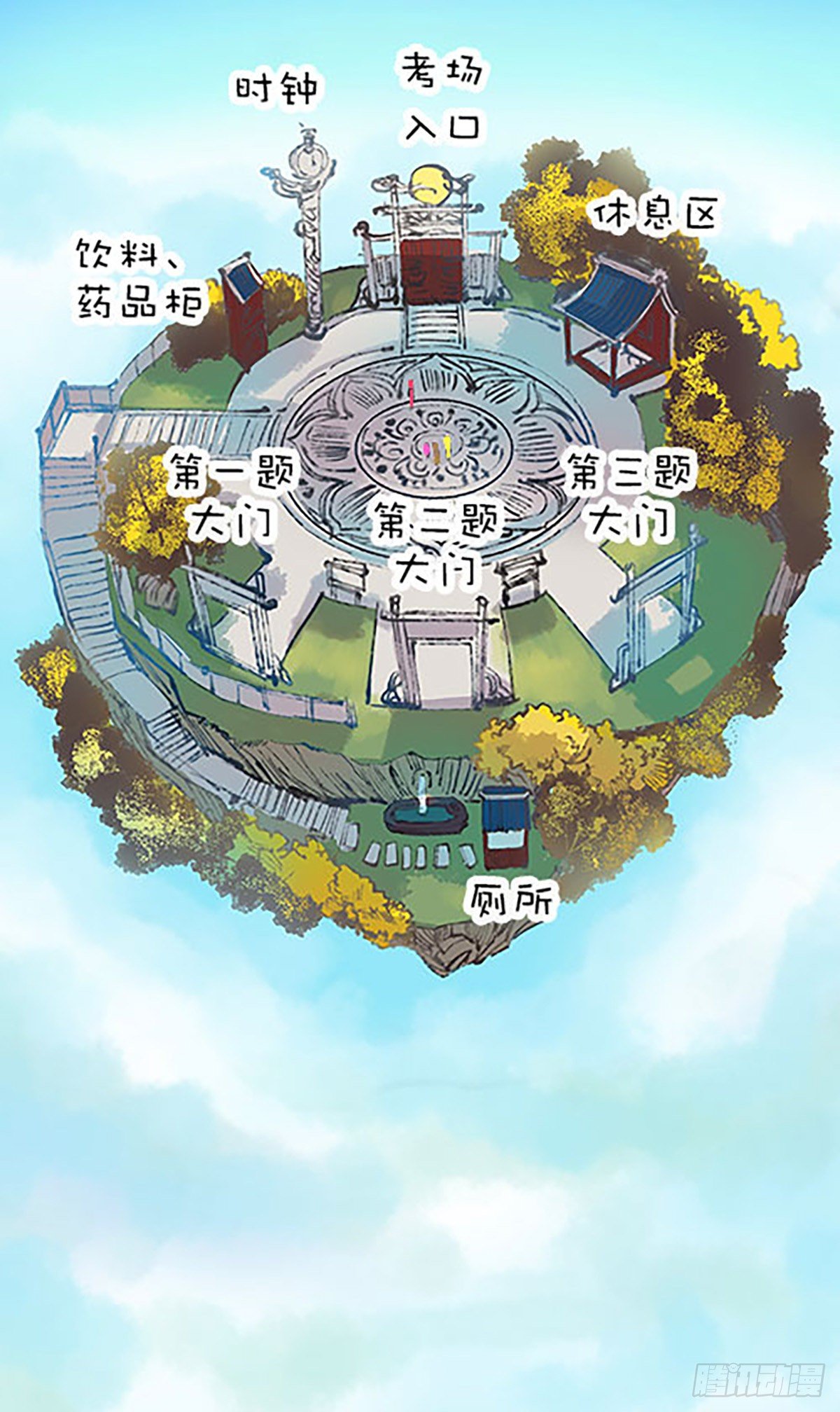 《飞仙学园非仙少女》燃烧的考场 第12页