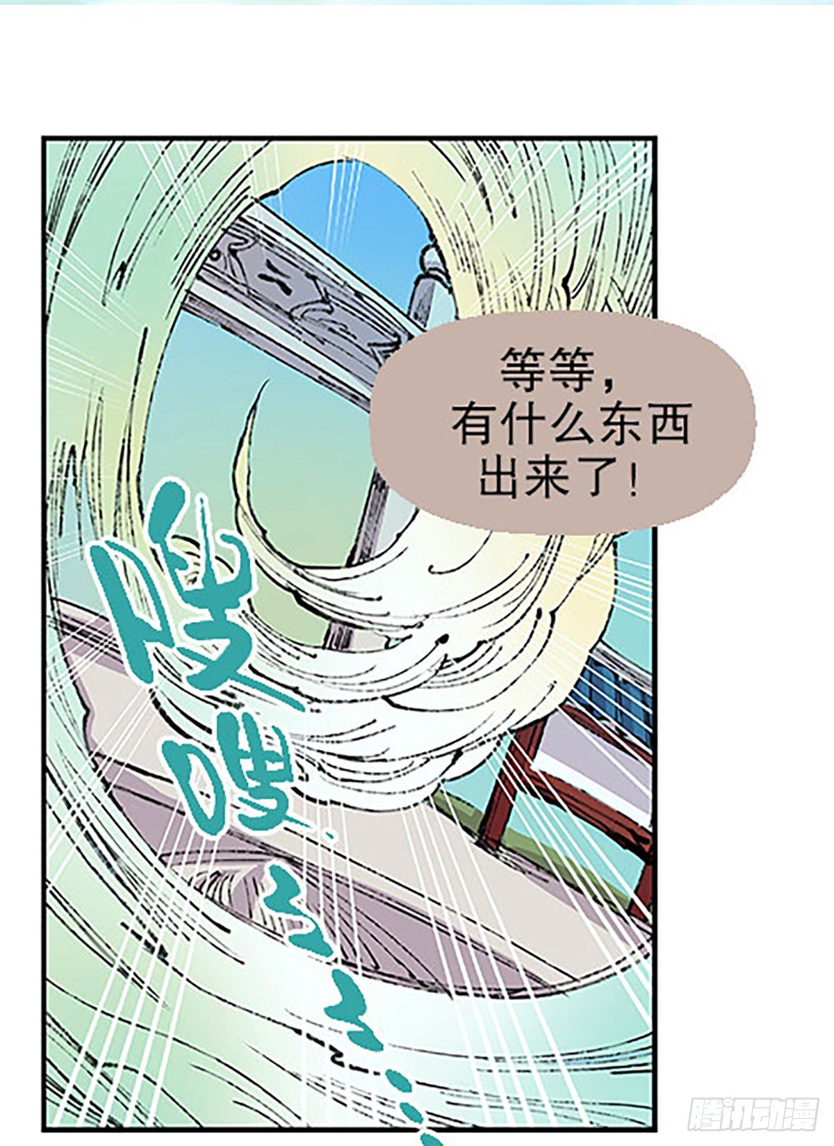 《飞仙学园非仙少女》燃烧的考场 第13页