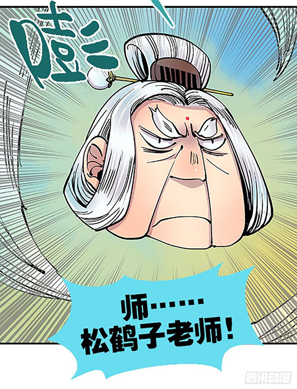 《飞仙学园非仙少女》燃烧的考场 第14页