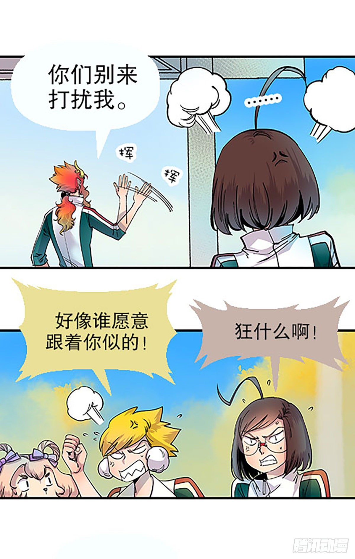 《飞仙学园非仙少女》燃烧的考场 第21页