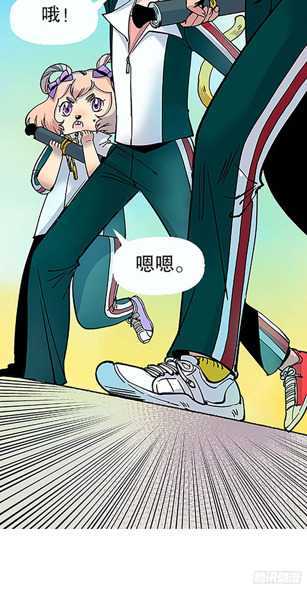 《飞仙学园非仙少女》燃烧的考场 第23页