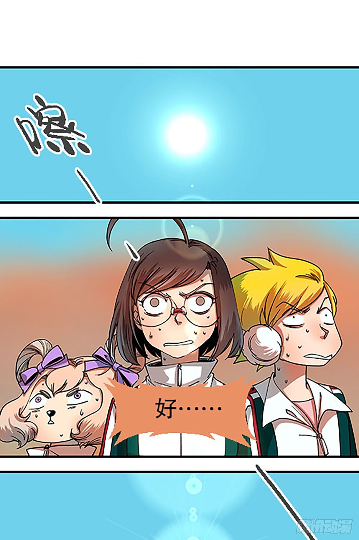 《飞仙学园非仙少女》燃烧的考场 第24页