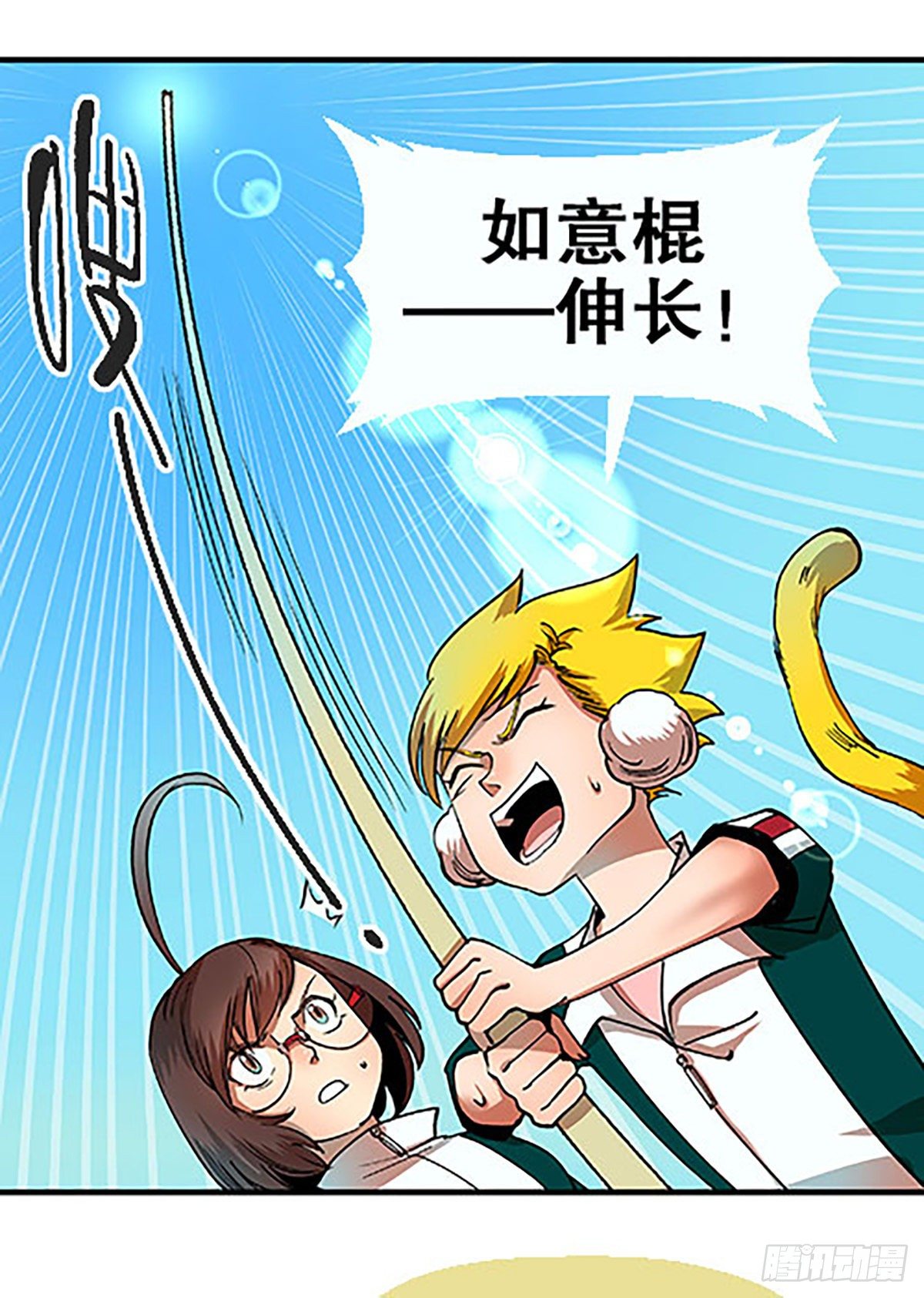 《飞仙学园非仙少女》燃烧的考场 第33页