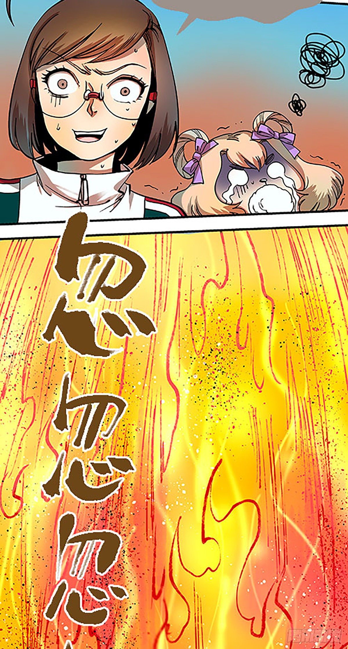《飞仙学园非仙少女》燃烧的考场 第38页