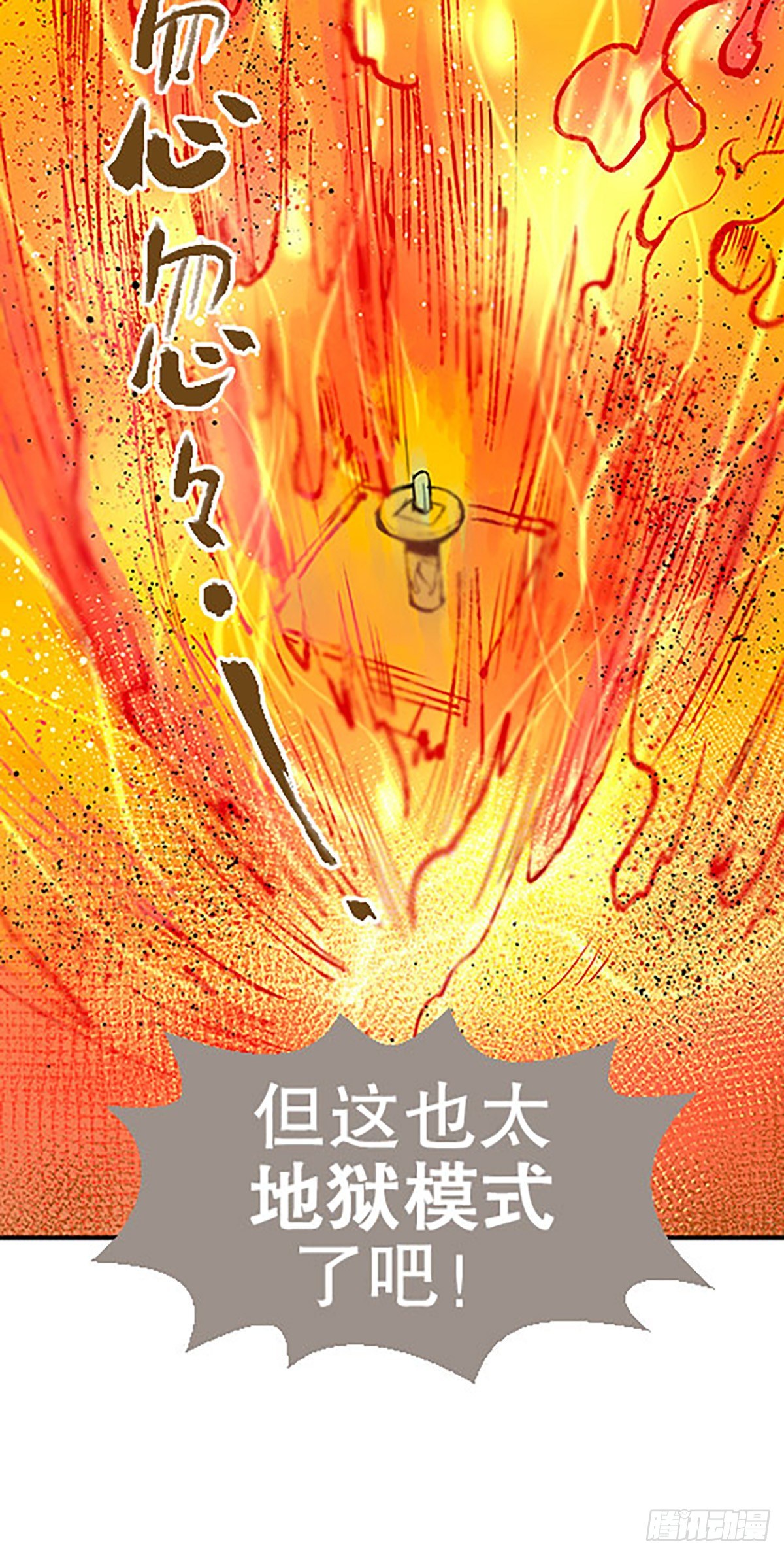 《飞仙学园非仙少女》燃烧的考场 第39页