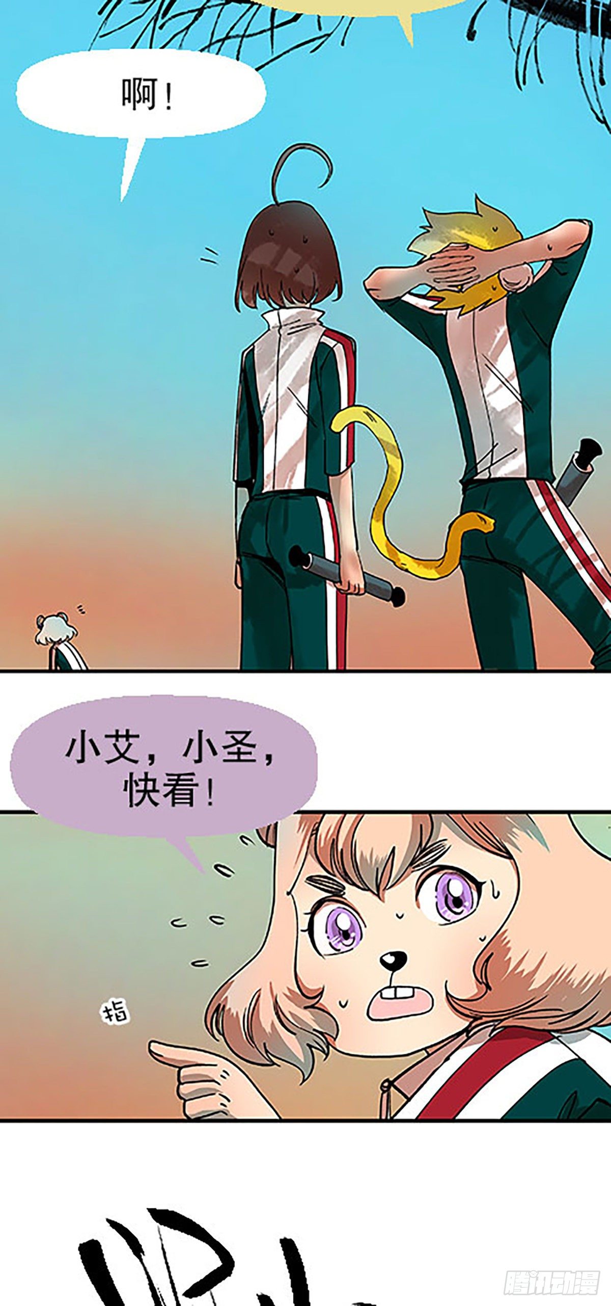 《飞仙学园非仙少女》燃烧的考场 第42页