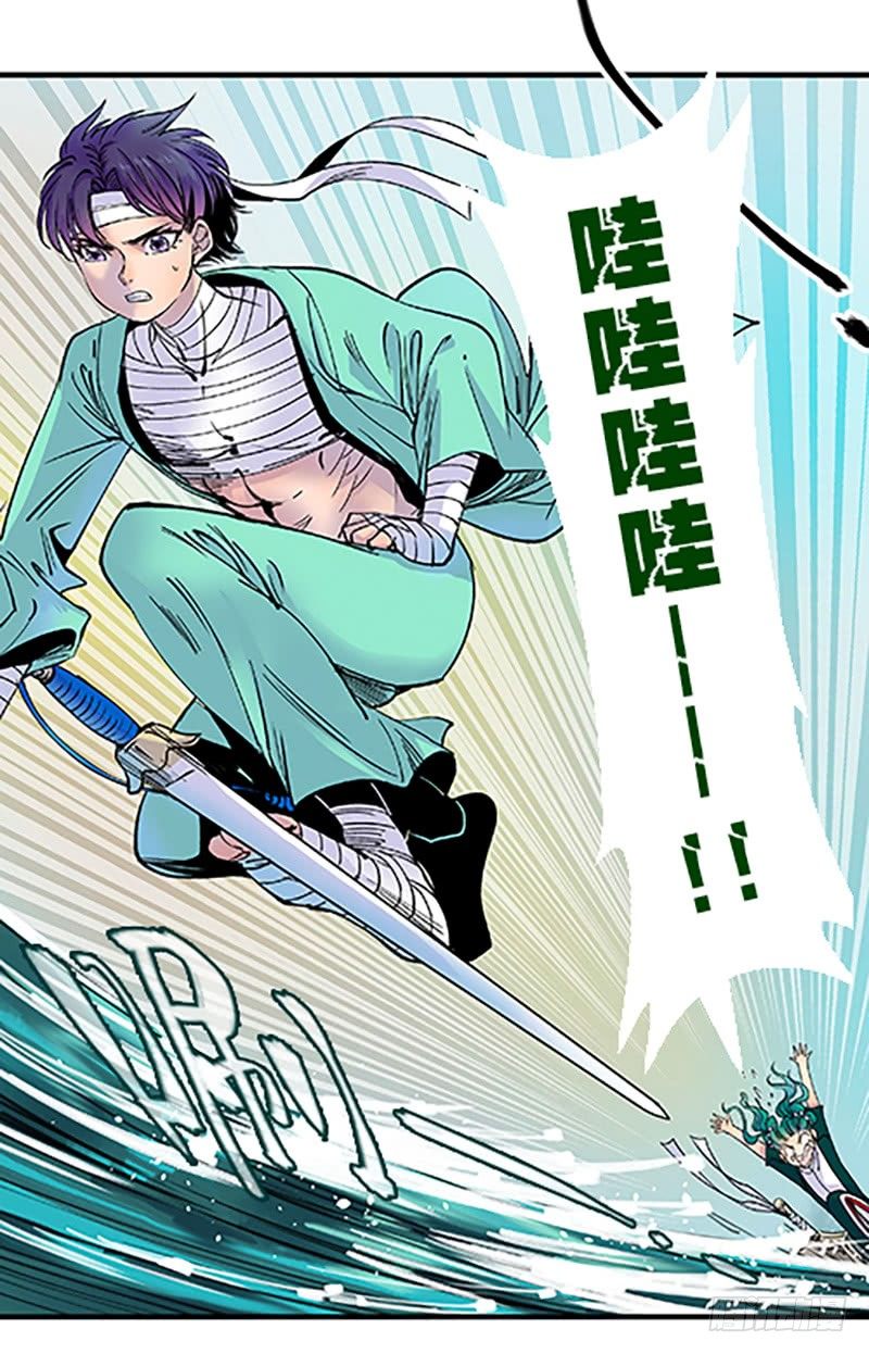 《飞仙学园非仙少女》真心的回报 第10页