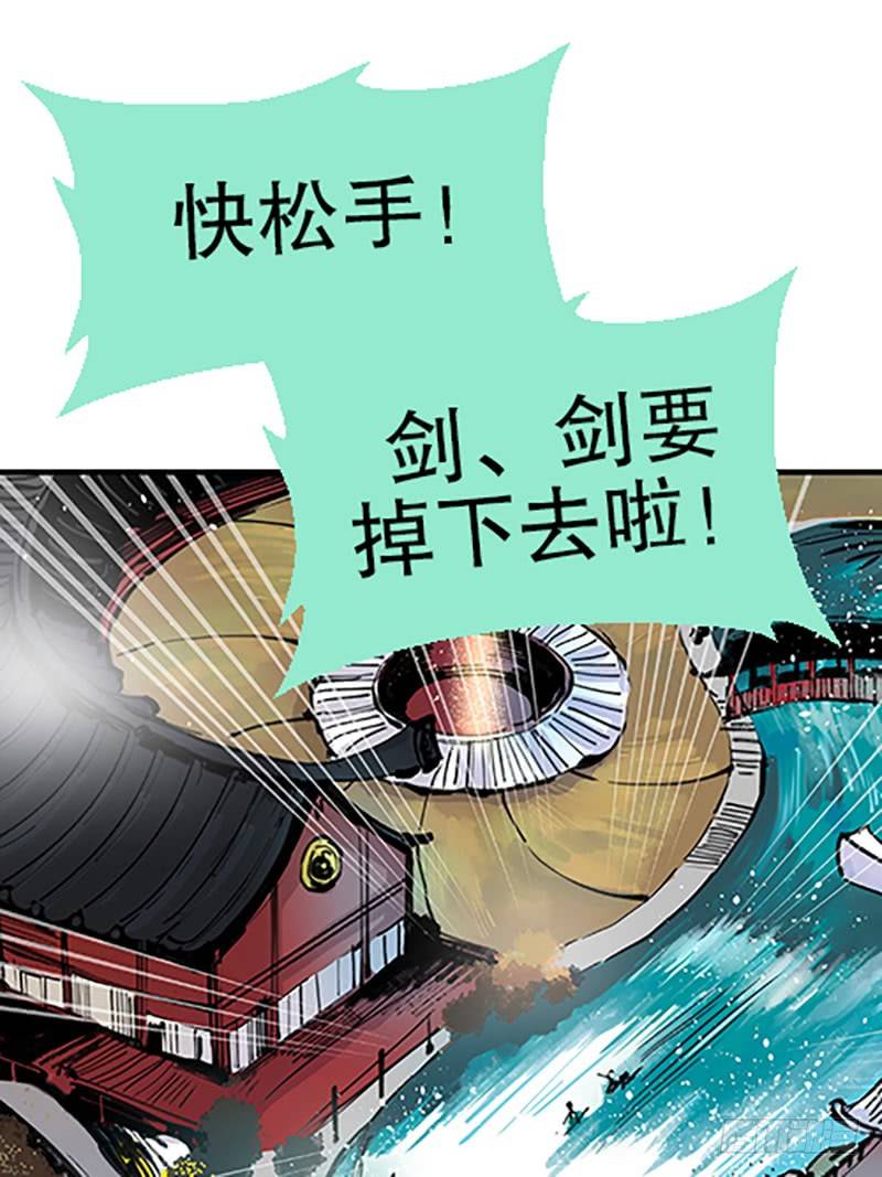 《飞仙学园非仙少女》真心的回报 第11页