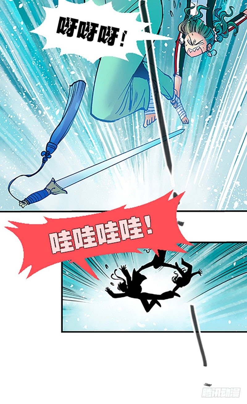 《飞仙学园非仙少女》真心的回报 第20页