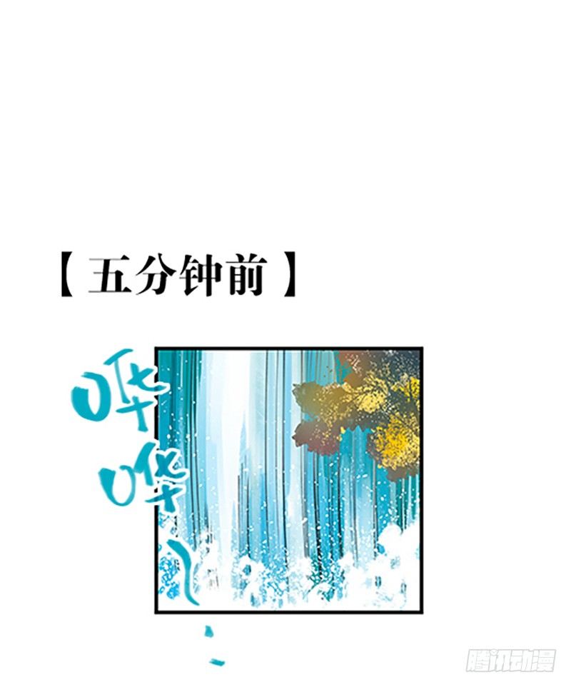 《飞仙学园非仙少女》真心的回报 第21页