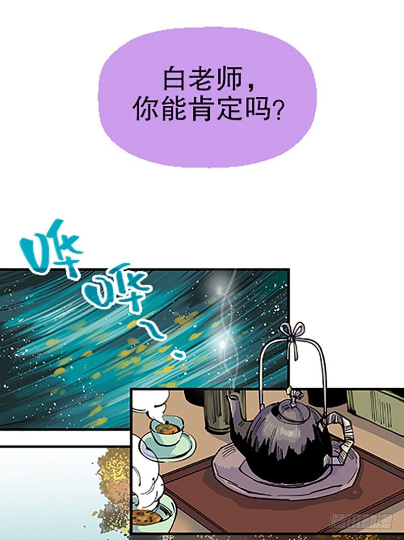 《飞仙学园非仙少女》真心的回报 第22页