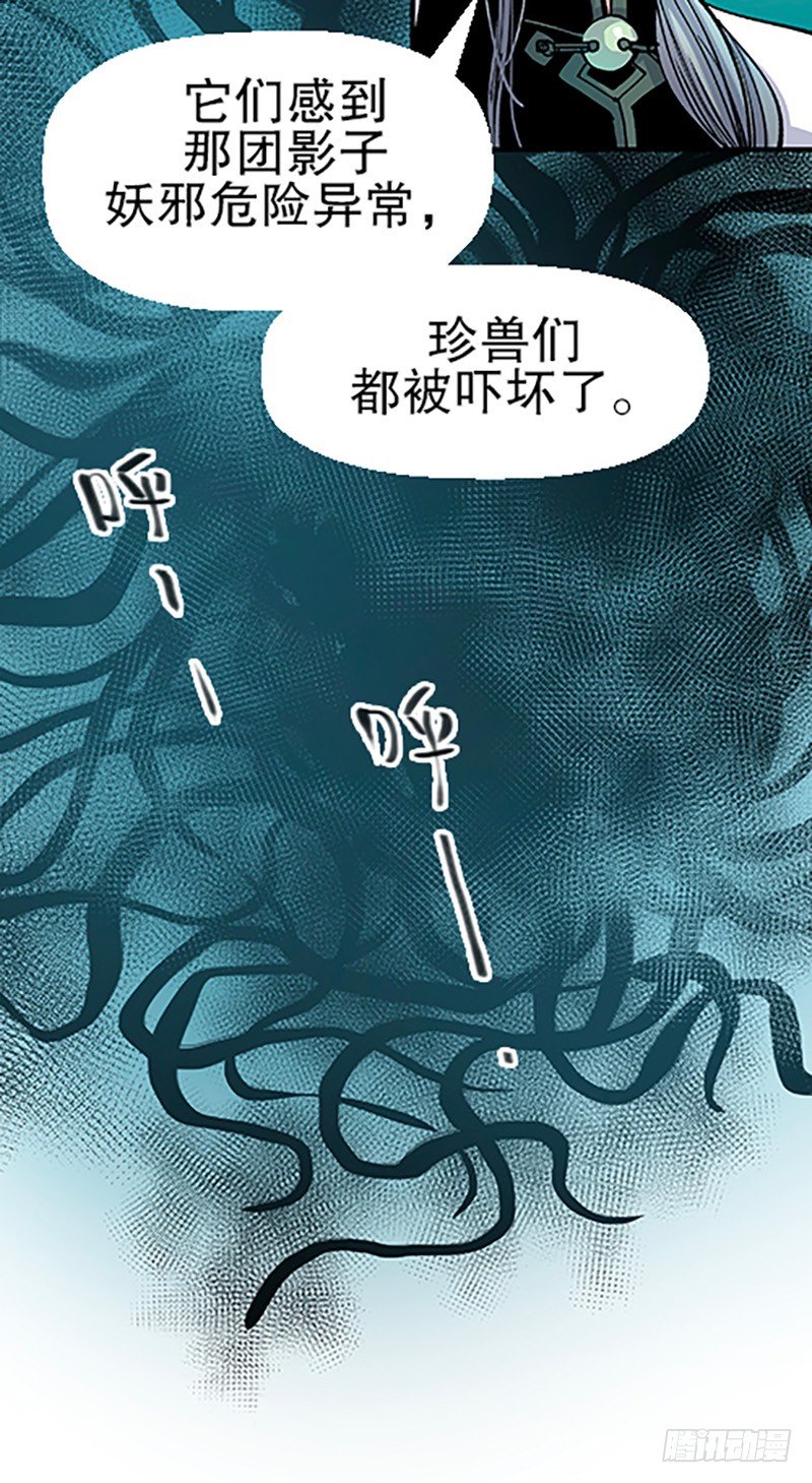 《飞仙学园非仙少女》真心的回报 第25页