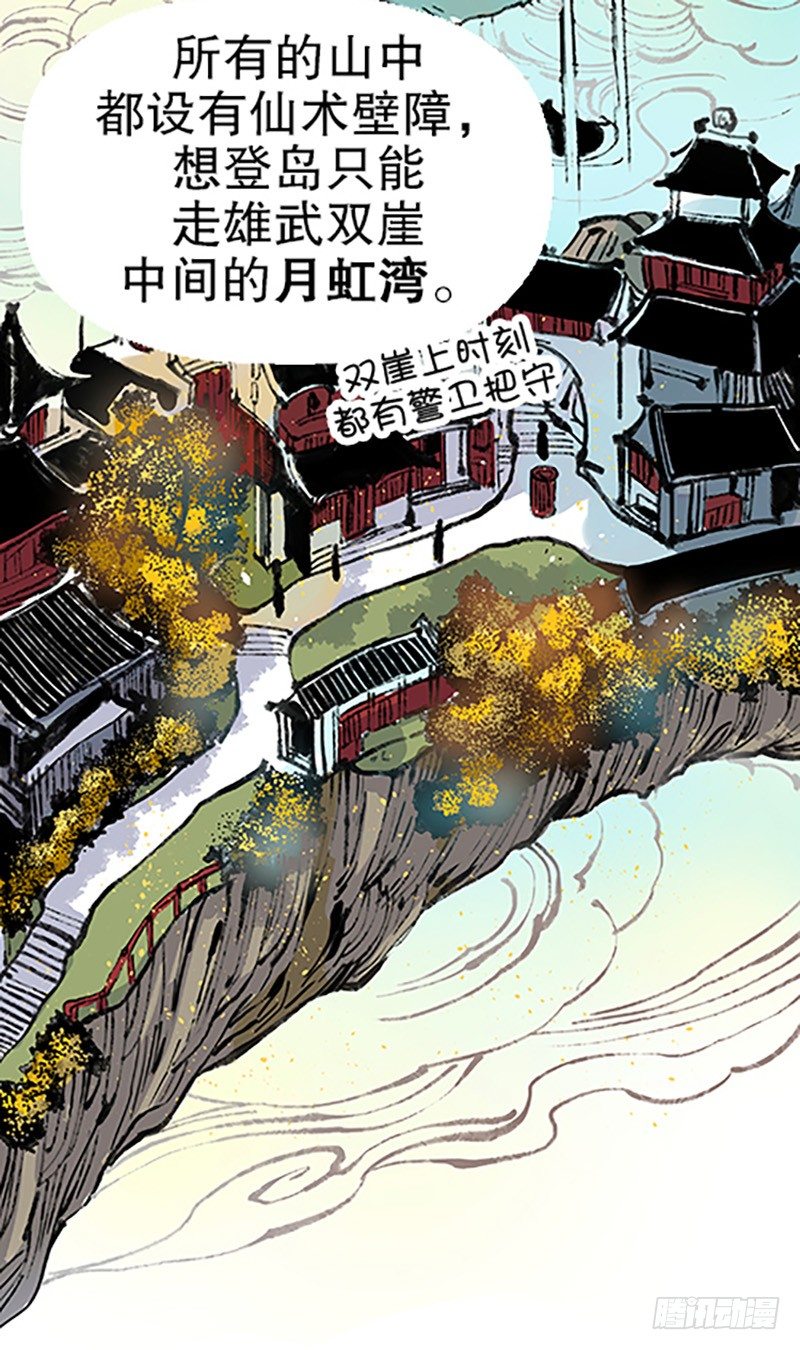 《飞仙学园非仙少女》真心的回报 第30页