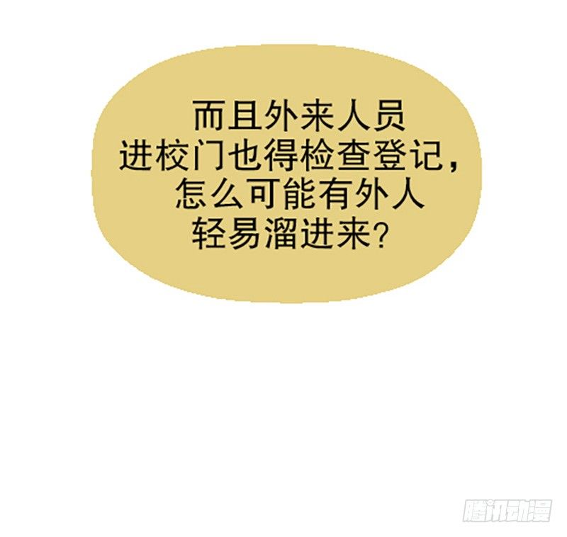 《飞仙学园非仙少女》真心的回报 第33页
