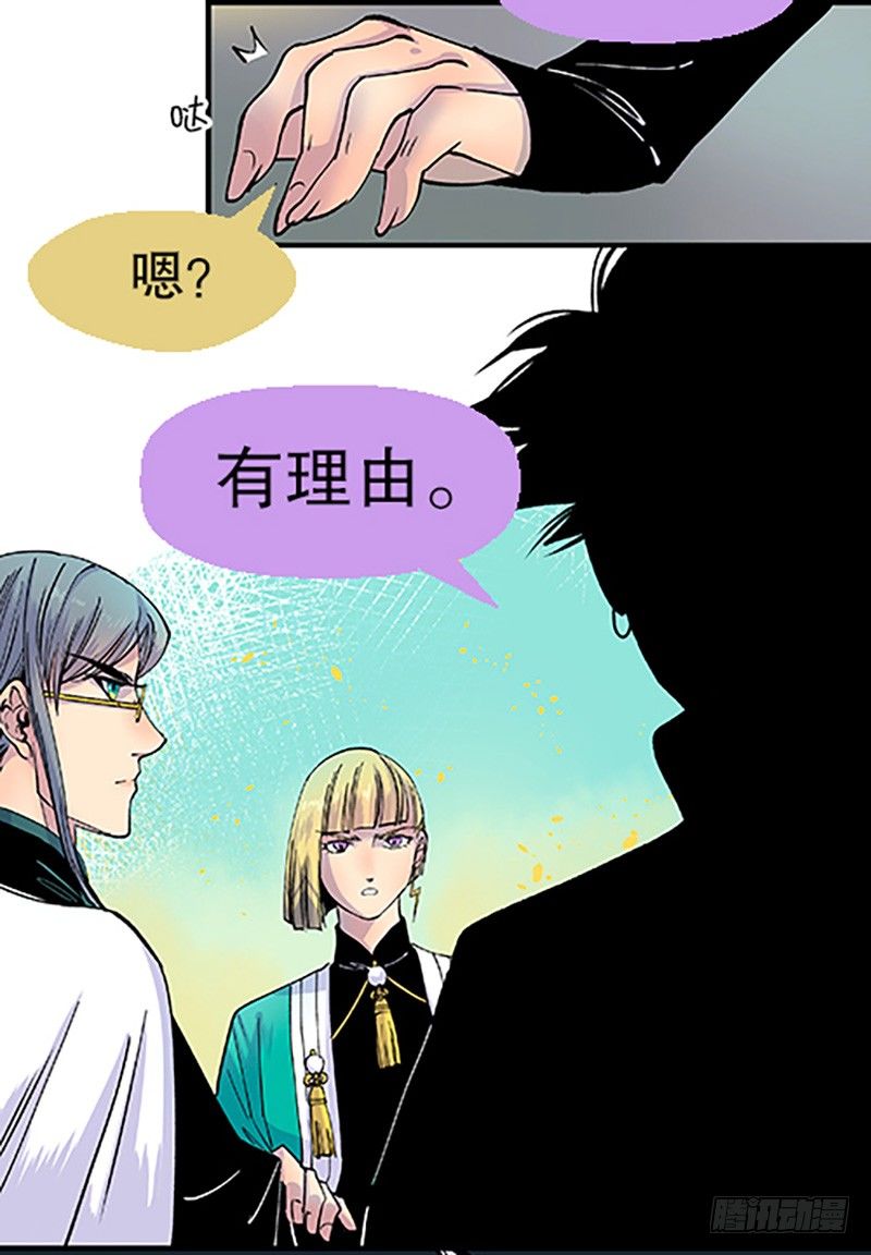 《飞仙学园非仙少女》真心的回报 第35页
