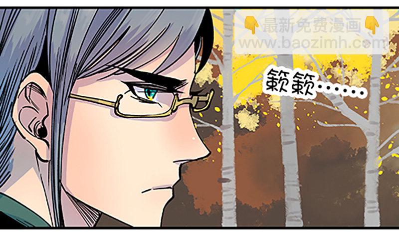 《飞仙学园非仙少女》真心的回报 第41页