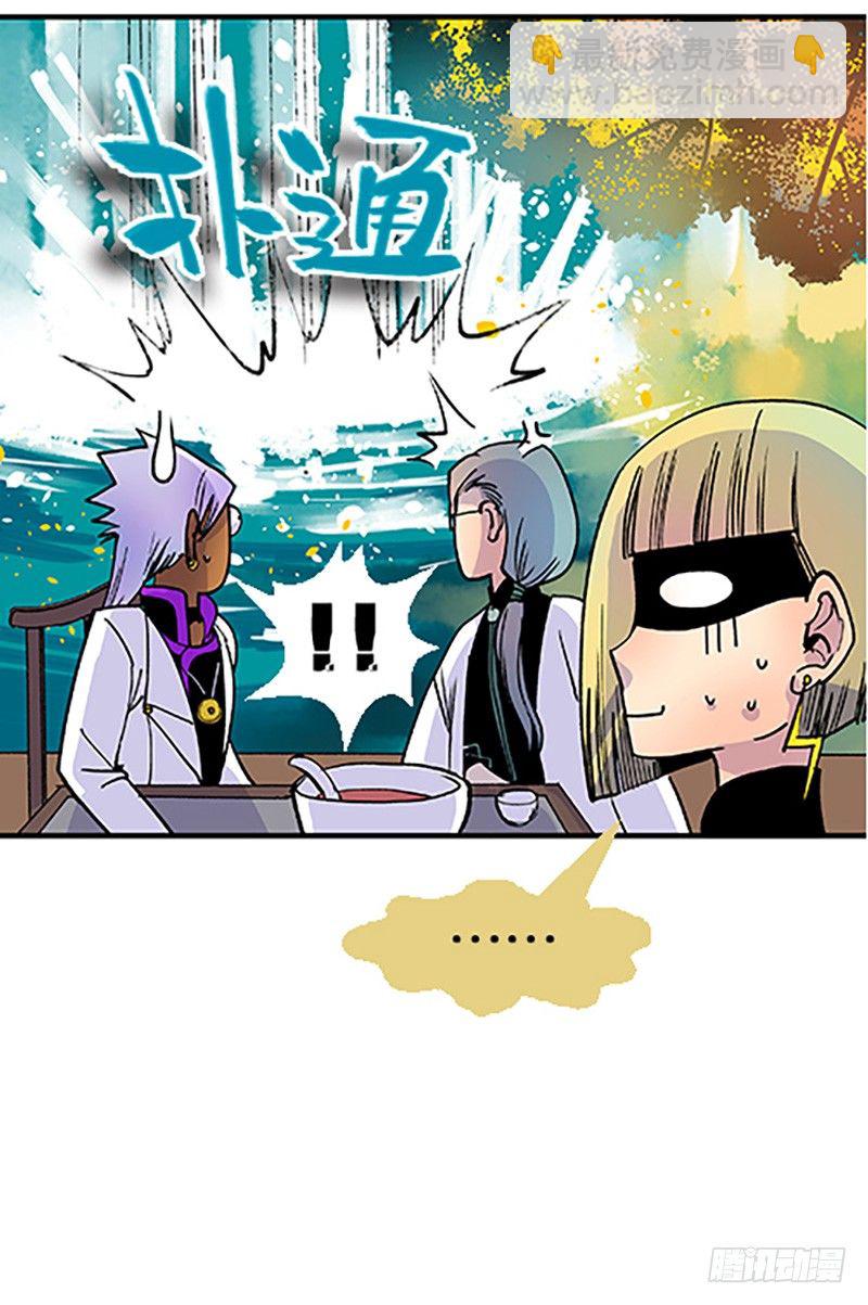 《飞仙学园非仙少女》真心的回报 第48页