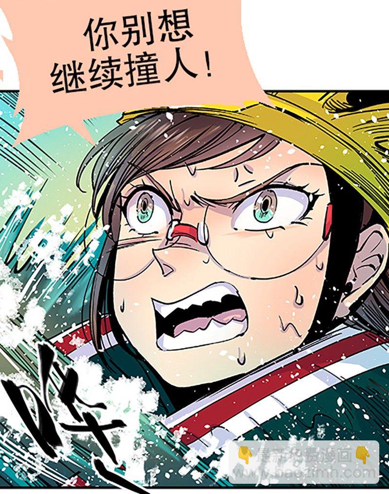 《飞仙学园非仙少女》真心的回报 第8页