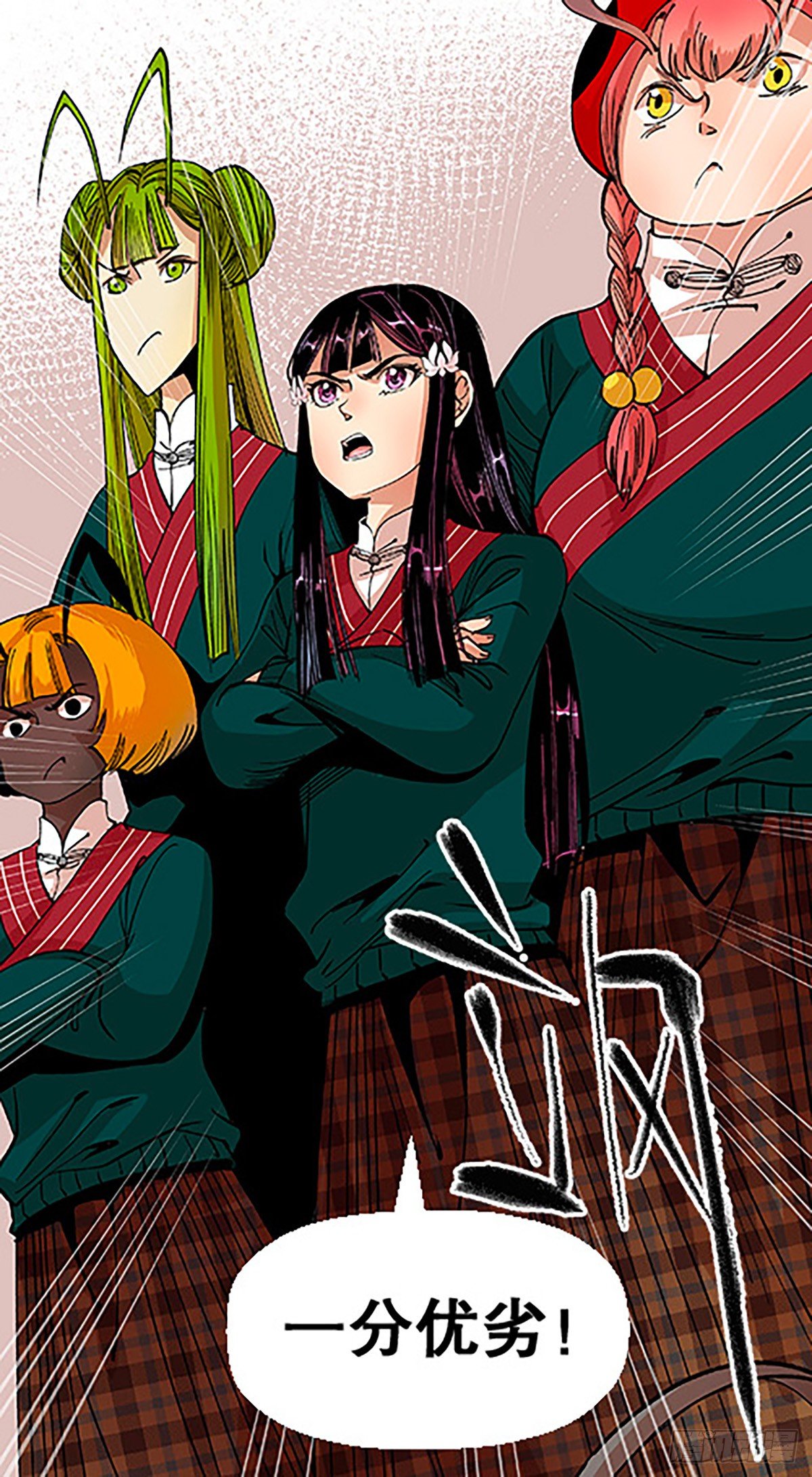 《飞仙学园非仙少女》决战期中考 第10页