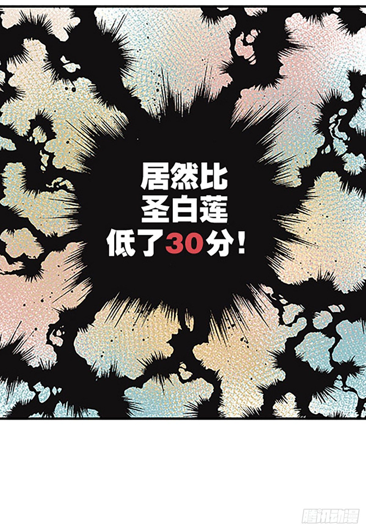 《飞仙学园非仙少女》决战期中考 第24页