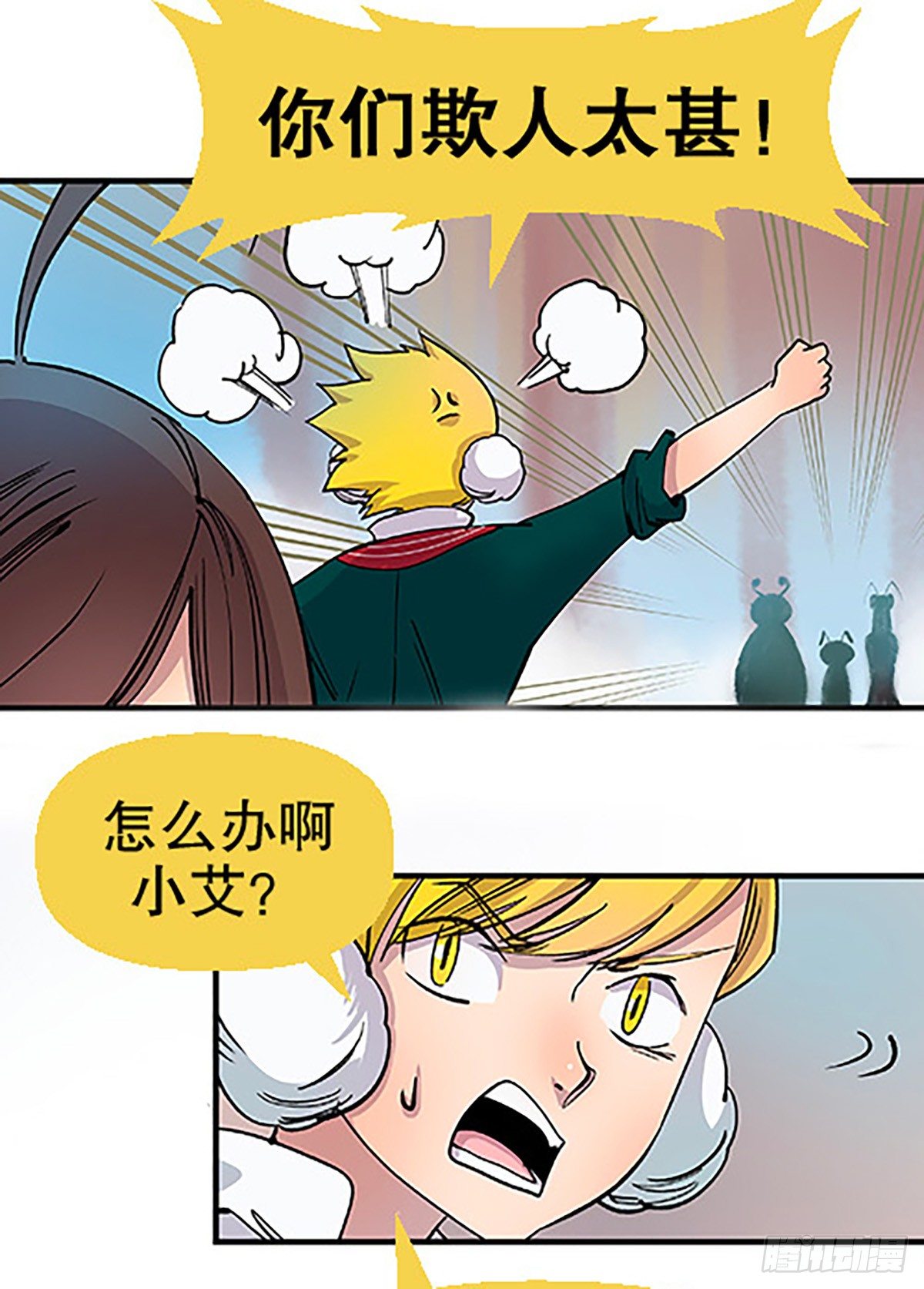 《飞仙学园非仙少女》决战期中考 第30页