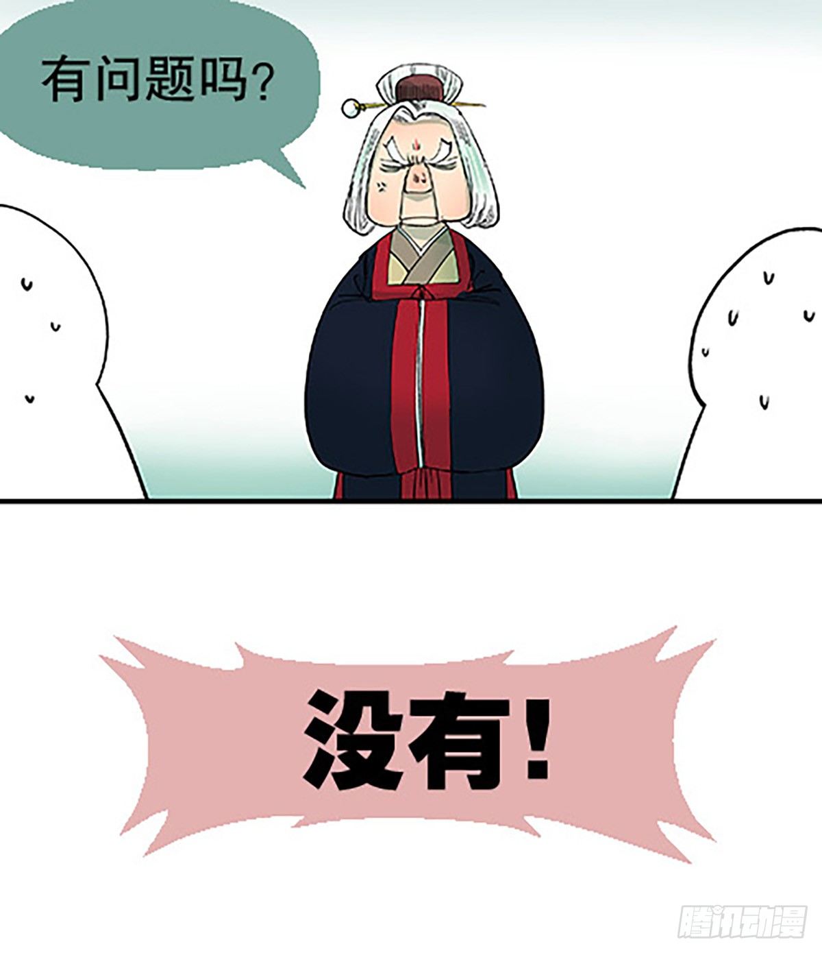《飞仙学园非仙少女》决战期中考 第37页