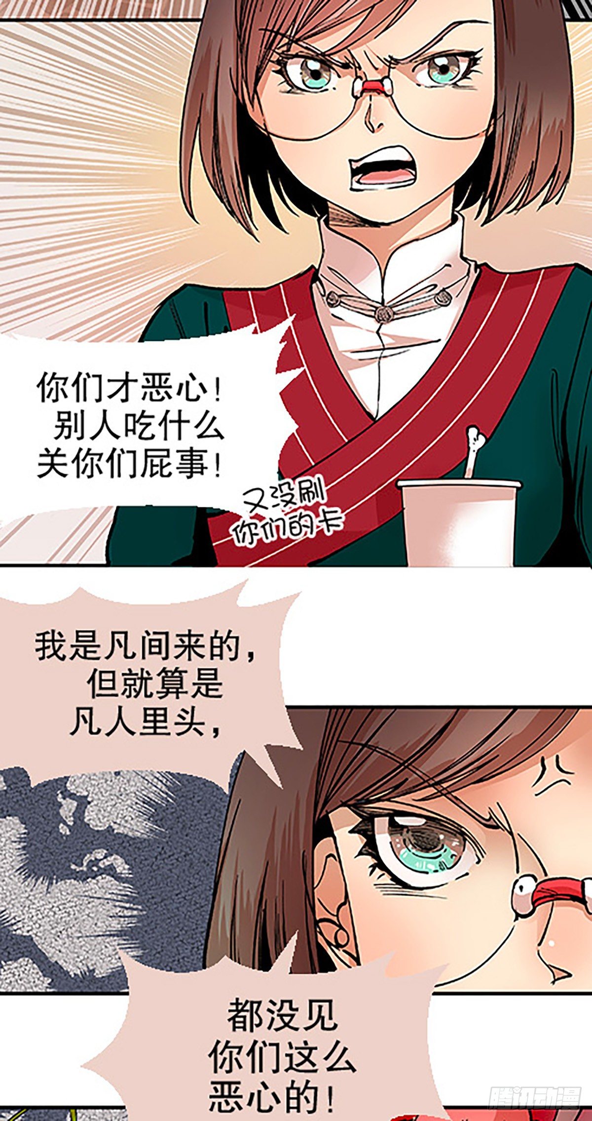 《飞仙学园非仙少女》决战期中考 第3页