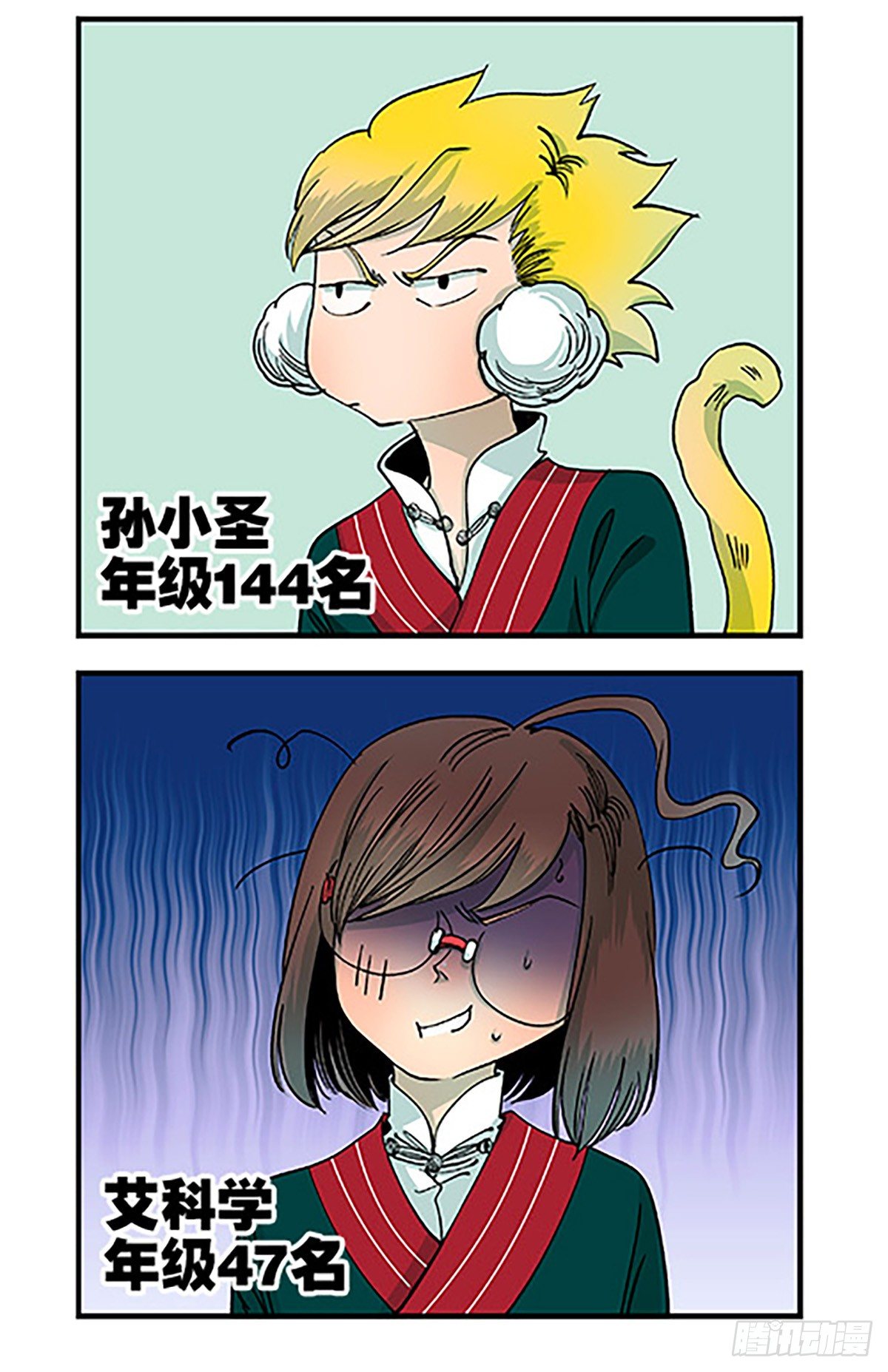 《飞仙学园非仙少女》决战期中考 第43页