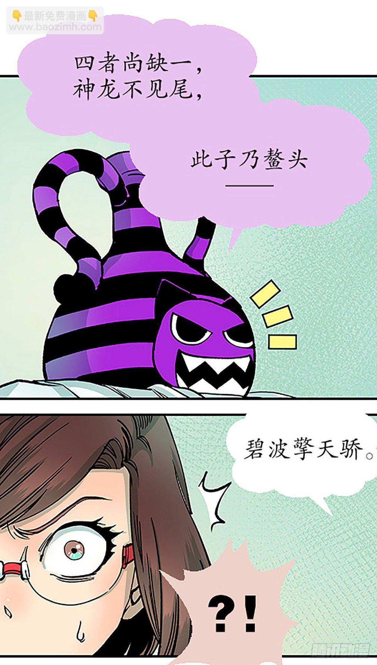 《飞仙学园非仙少女》决战期中考 第48页