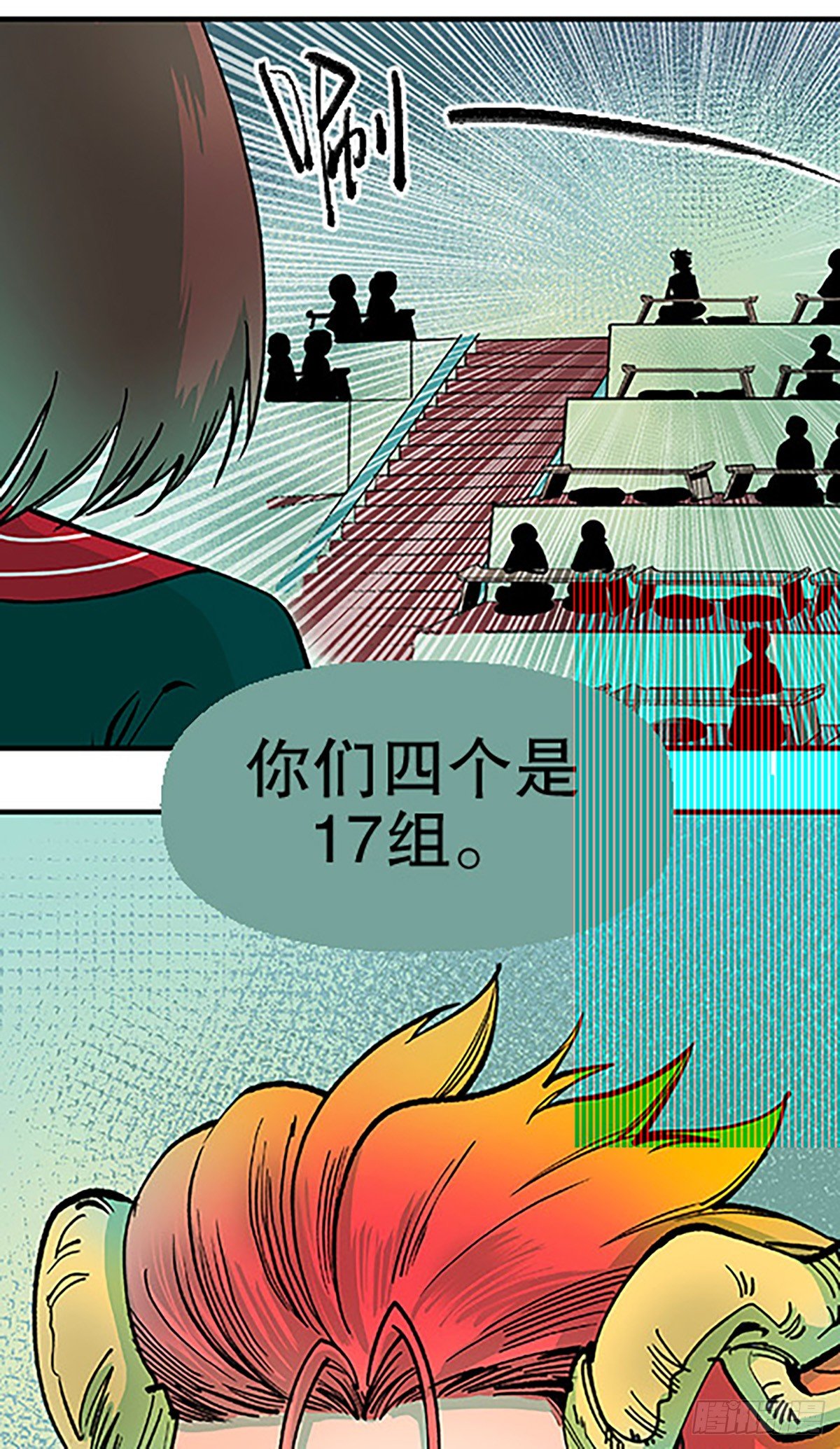 《飞仙学园非仙少女》决战期中考 第50页