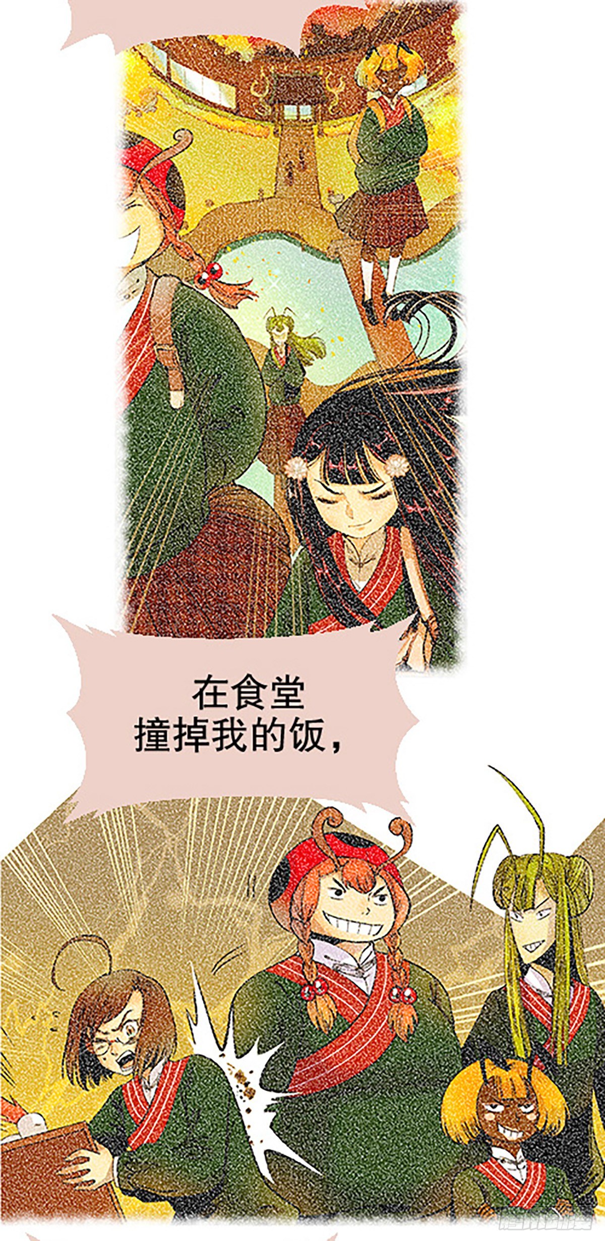 《飞仙学园非仙少女》决战期中考 第5页
