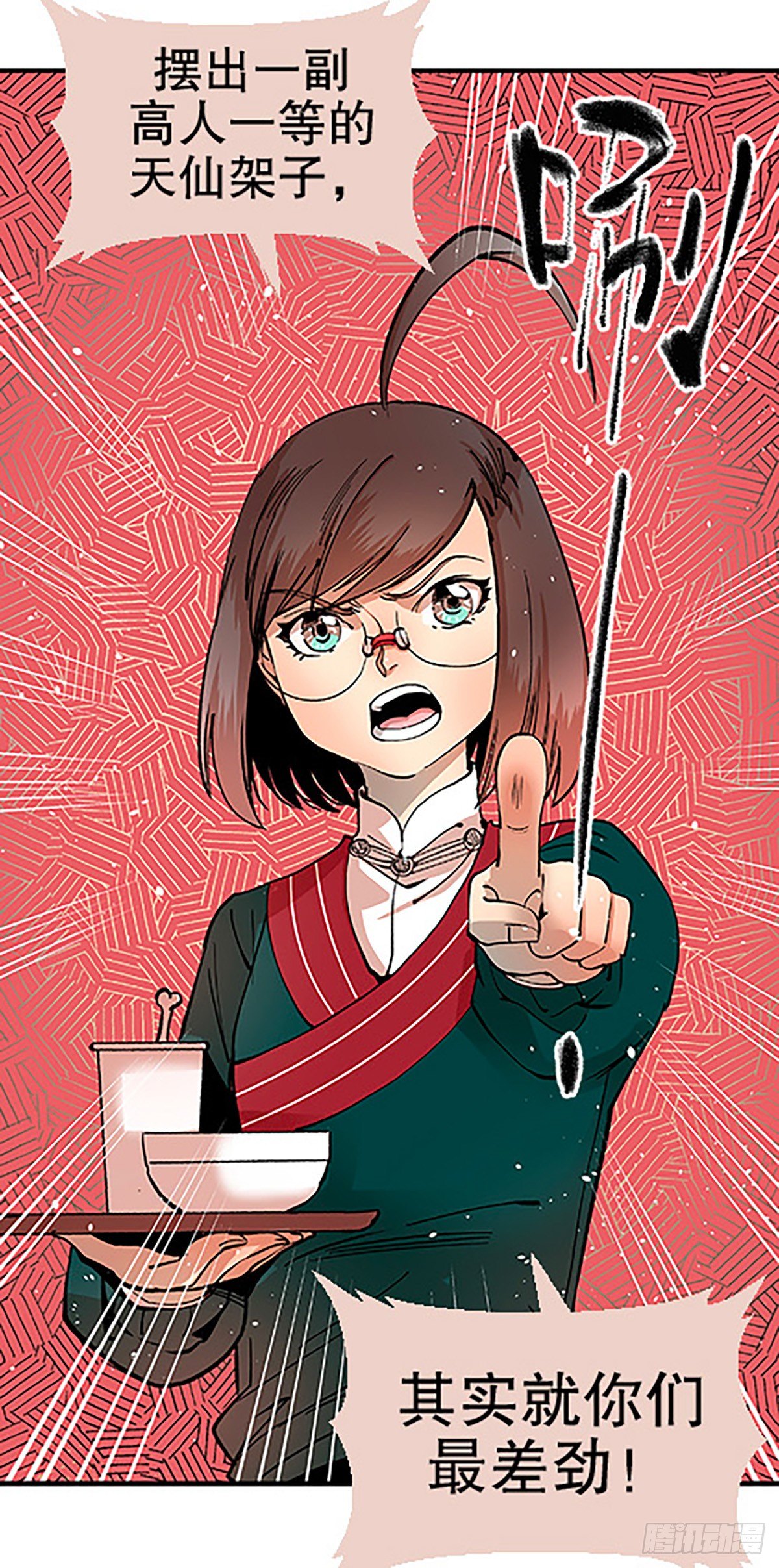 《飞仙学园非仙少女》决战期中考 第6页