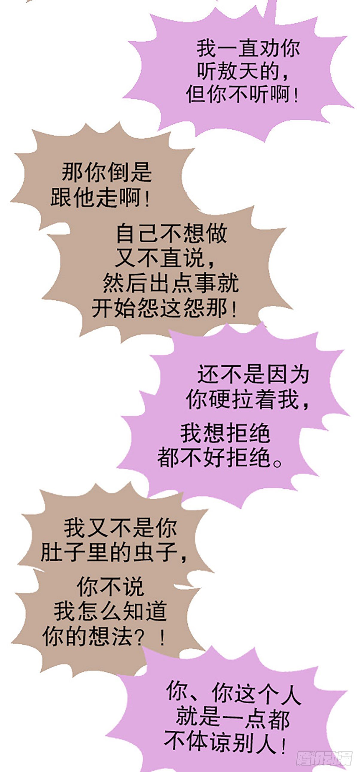 《飞仙学园非仙少女》奔跑吧！仓花！ 第27页